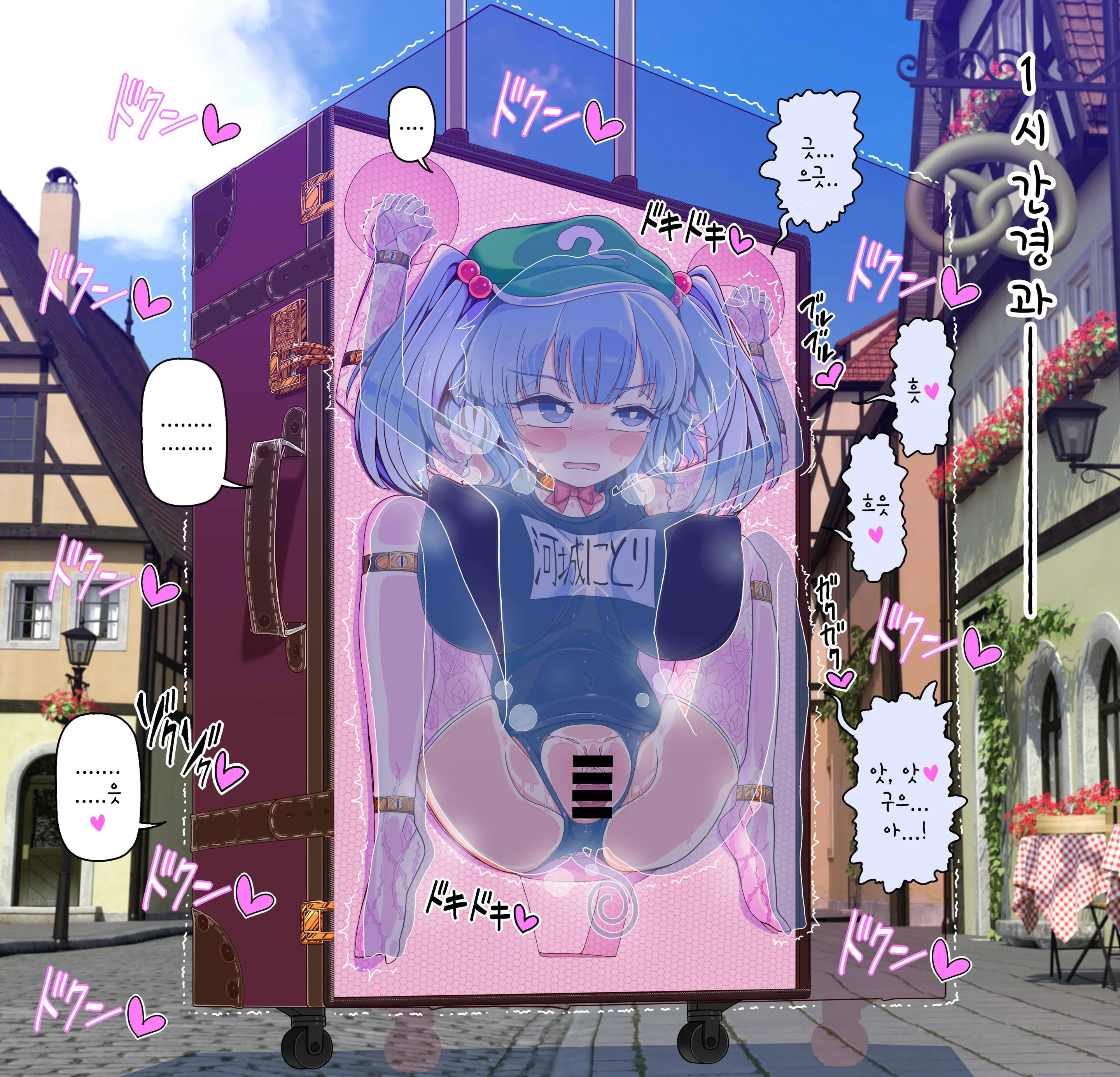 Nitori To Mob Shounen No Hakozume | 니토리와 모브소년 상자포장